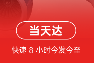 镶黄旗新宝拉格空运代理航空货运公司【机场